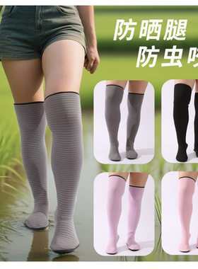 长筒沙滩鞋栽秧稻田插秧女赶海水