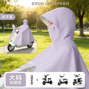 2026新款电动车雨衣加大加长暴雨全身时尚摩托车车骑雨披骑行防风