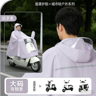 电动车雨衣加大加长暴雨全身2026新款时尚摩托车车骑雨披骑行防风