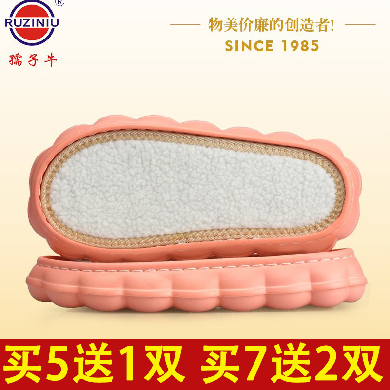 孺子牛云朵鞋底买5送1双买7送2双