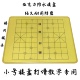 亚克力防水棋盘实木象棋木质军棋五子棋两用小号儿童成人教学便携