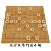 实木象棋木质棋盘压缩密度板雕刻教学打谱初学者家用小号防水棋盘