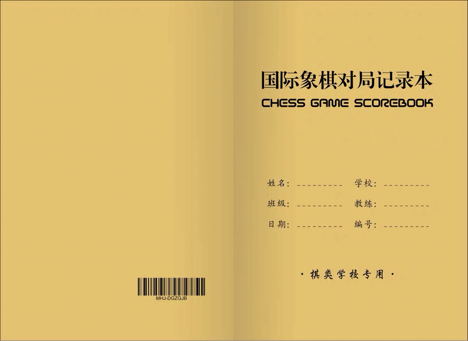 国际象棋对局记录本记普本象棋练习本带评语加厚大格子40页32开本 运动/瑜伽/健身/球迷用品 国际象棋 原图主图