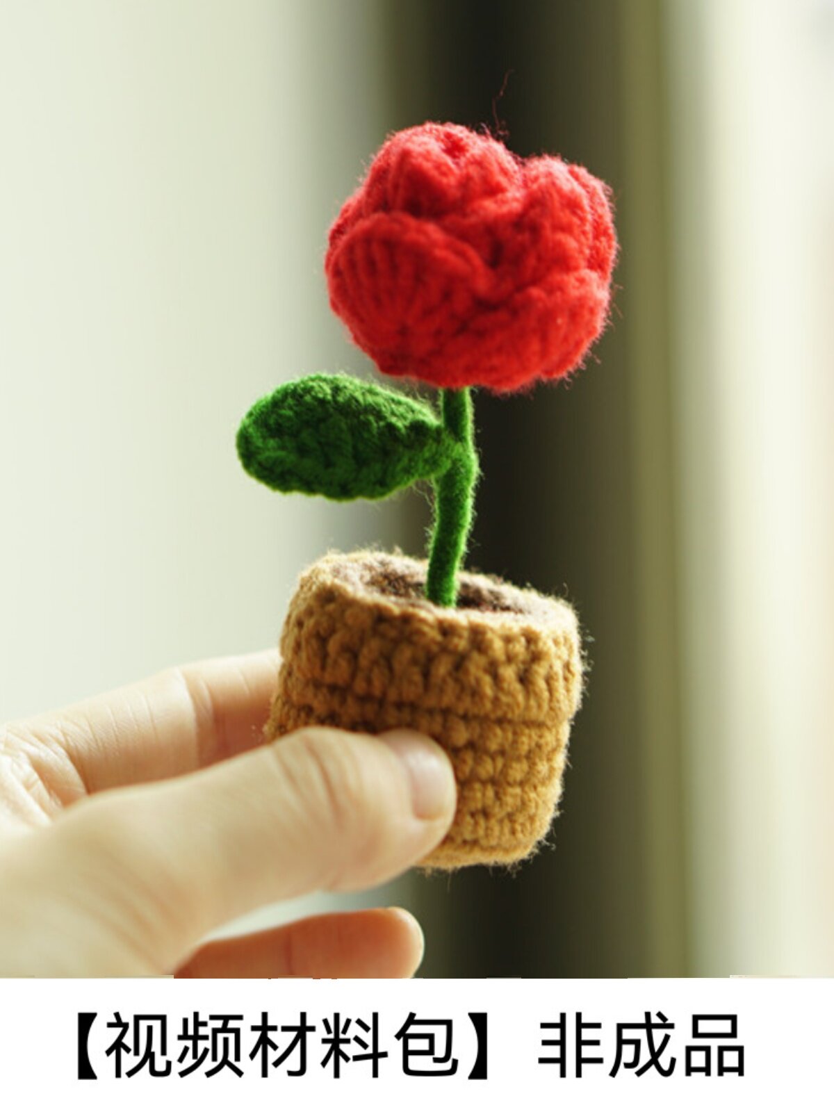 HAND-CROCHETED POTTED FLOWER DIY MATERIAL WRAPS WOOL TO MAKE SUNFLOWER TULIP MINI CAR ORNAMENTS