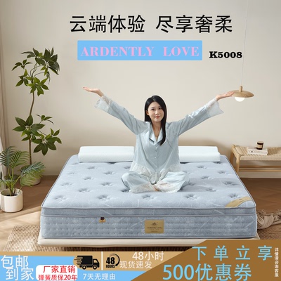睡莲全新Ardently Love系列床垫K5008