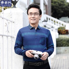 费朗利爸爸秋装长袖t恤薄款中年假两件中老年男秋季上衣休闲宽松