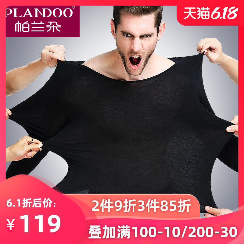 帕兰朵德绒无痕保暖内衣男发热超薄女士莫代尔秋衣秋裤套装男薄款