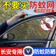 UNIT CS35 UNIV逸动汽车防蚊纱窗防晒遮阳窗帘 CS55 长安CS75PLUS