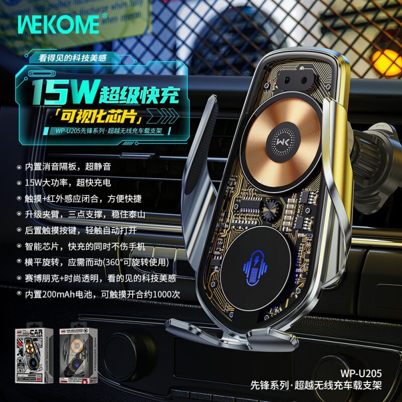 静音手机导航透明工业风支架图片