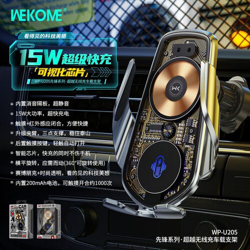 静音手机导航透明工业风支架