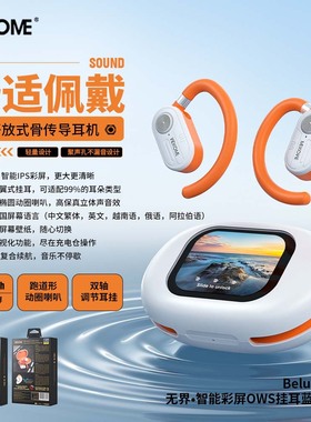 WEKOME无界智能IPS彩屏OWS挂耳式蓝牙耳机高保真立体声Beluga S11
