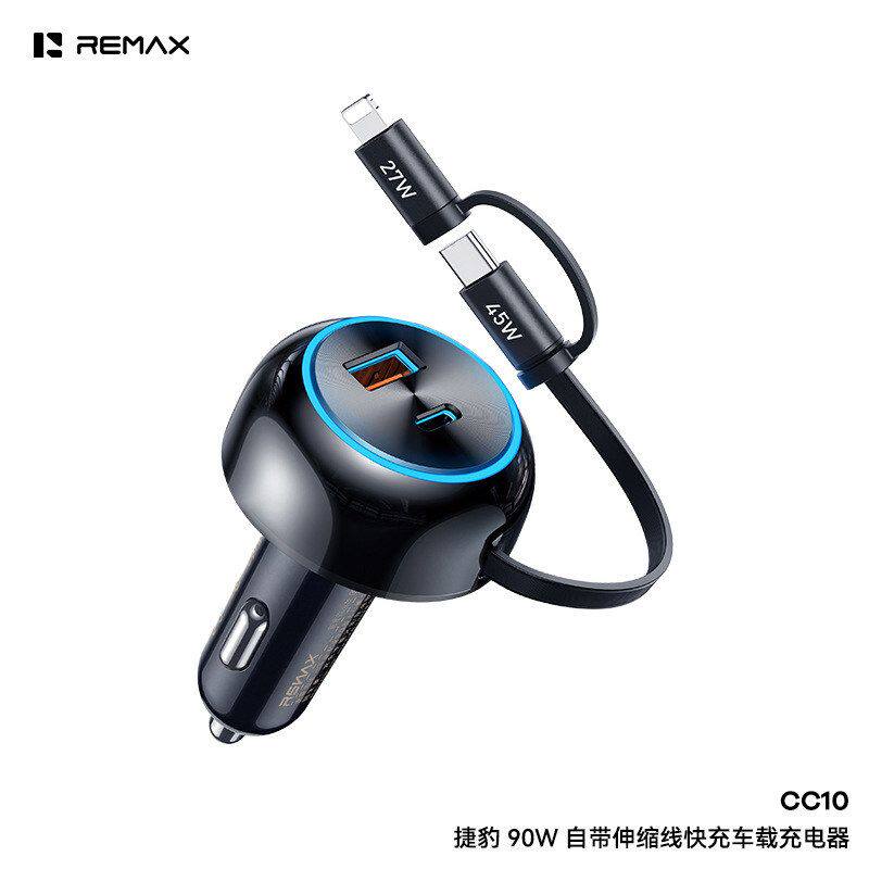REMAX捷豹90W自带伸缩双快充线车载手机充电器汽车点烟器车充CC10