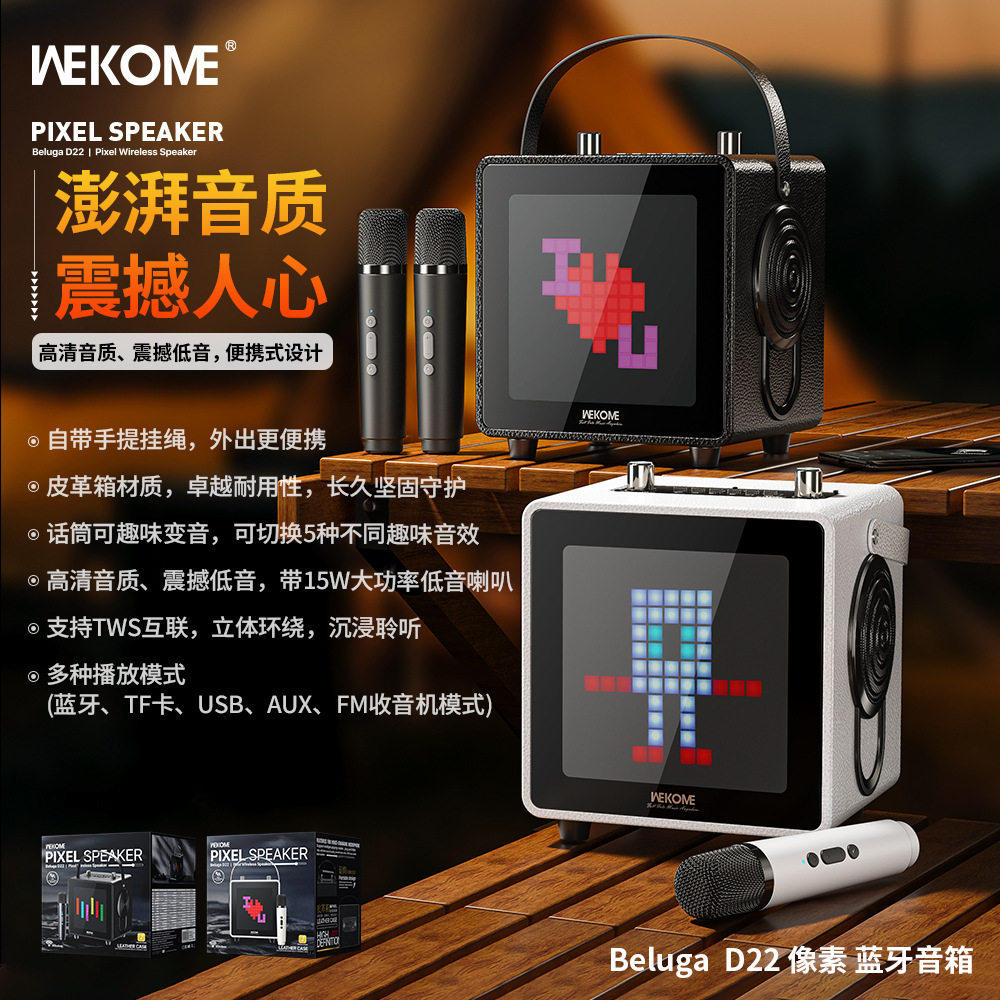 低音炮户外K歌音响一体机唱歌