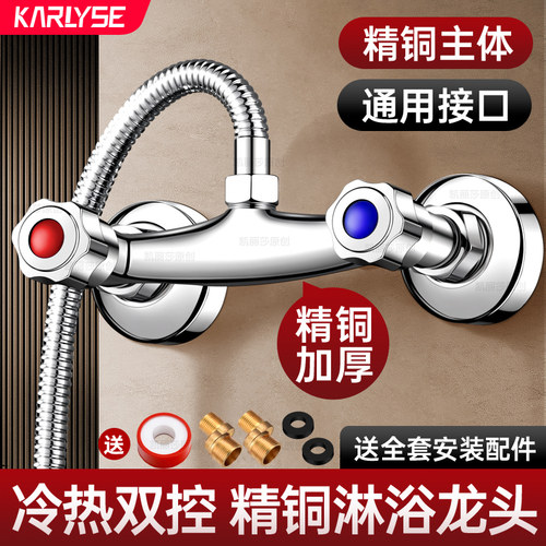 双开关淋浴水龙头冷热水卫生间热水器花洒阀双把双控入墙式混水阀