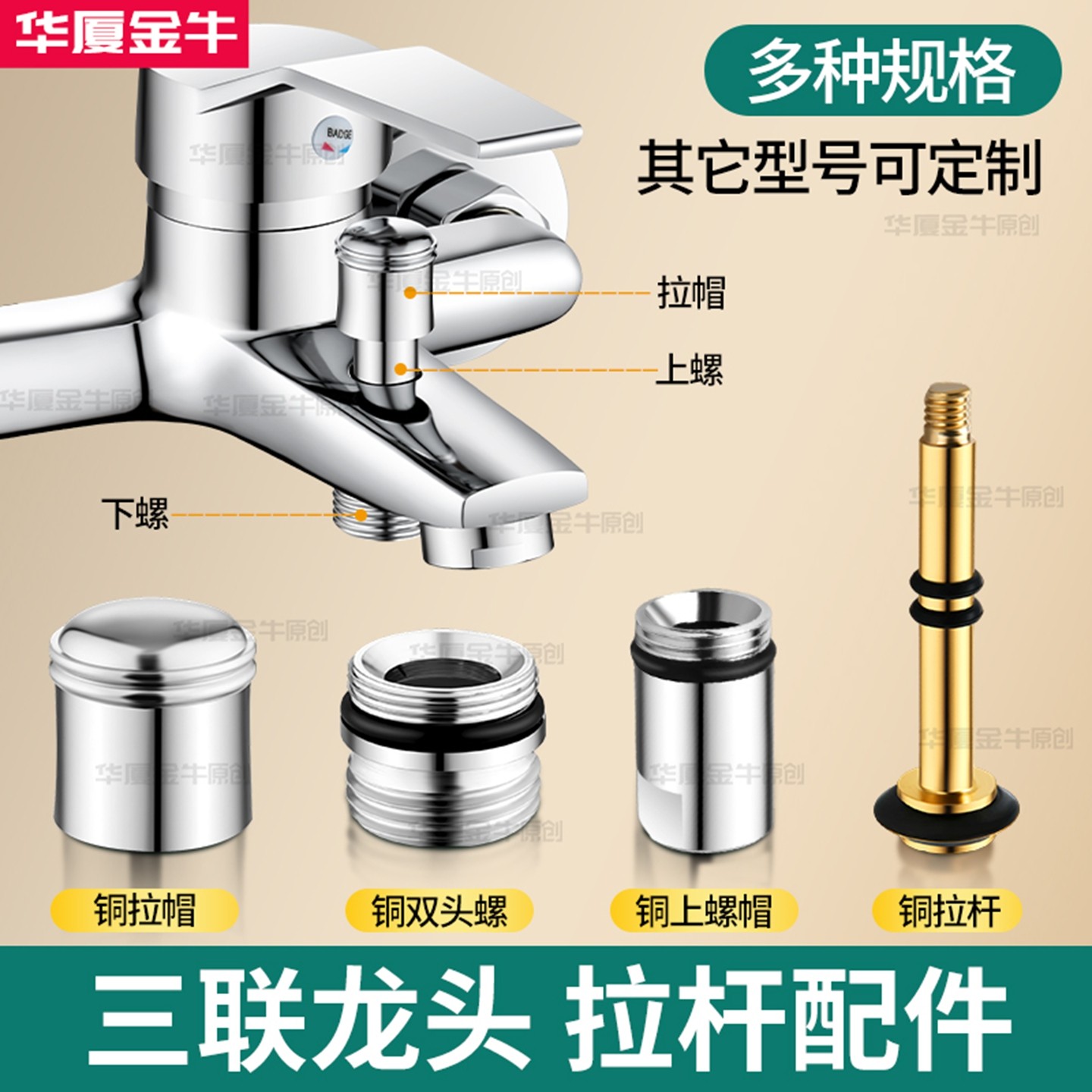 三联浴缸龙头淋浴花洒开关配件提拉分水器混水阀切换开关拉帽配件图片