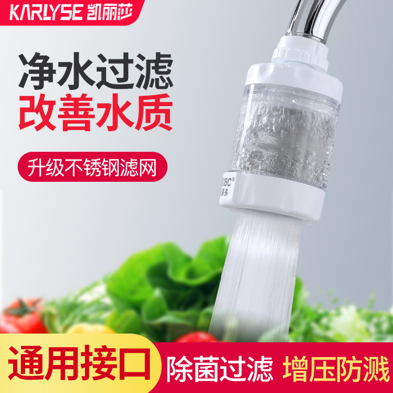 厨房水龙头净水器家用过滤器自来水滤水器超滤直饮净化机前置配件 家庭/个人清洁工具 过滤器/净水器 原图主图