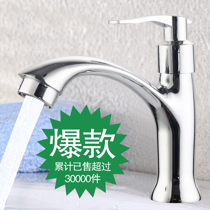 面盆洗脸盆水龙头冷热卫生间单冷洗手池台盆单孔水龙头家用可旋转