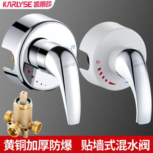 通用于海尔美的电热水器开关阀冷热开关贴墙式混水阀淋浴明装配件 - 封面