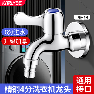 全铜6分进水洗衣机水龙头加长防溅拖把池水嘴防冻25口径单冷快开