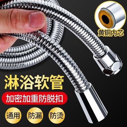 浴室热水器淋浴软管1.5/2米不锈钢防爆淋雨沐浴洗澡花洒喷头水管
