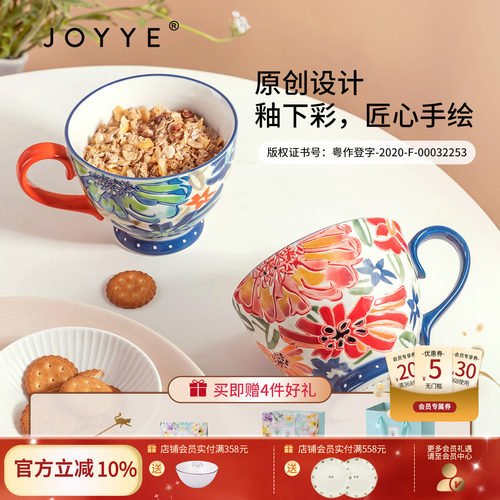 大容量家用陶瓷马克杯早餐杯