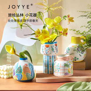 JOYYE卓艺釉下手绘陶瓷花瓶客厅插花高级感小众花器家居小花瓶