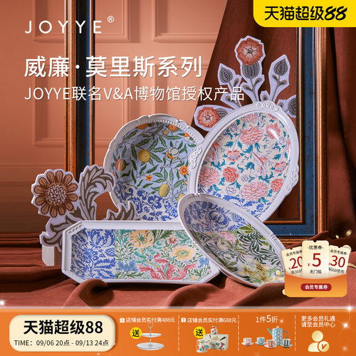 JOYYE卓艺欧式复古风家用餐盘