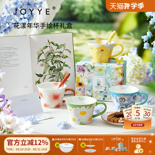 情人节花卉情侣马克杯礼盒带勺子
