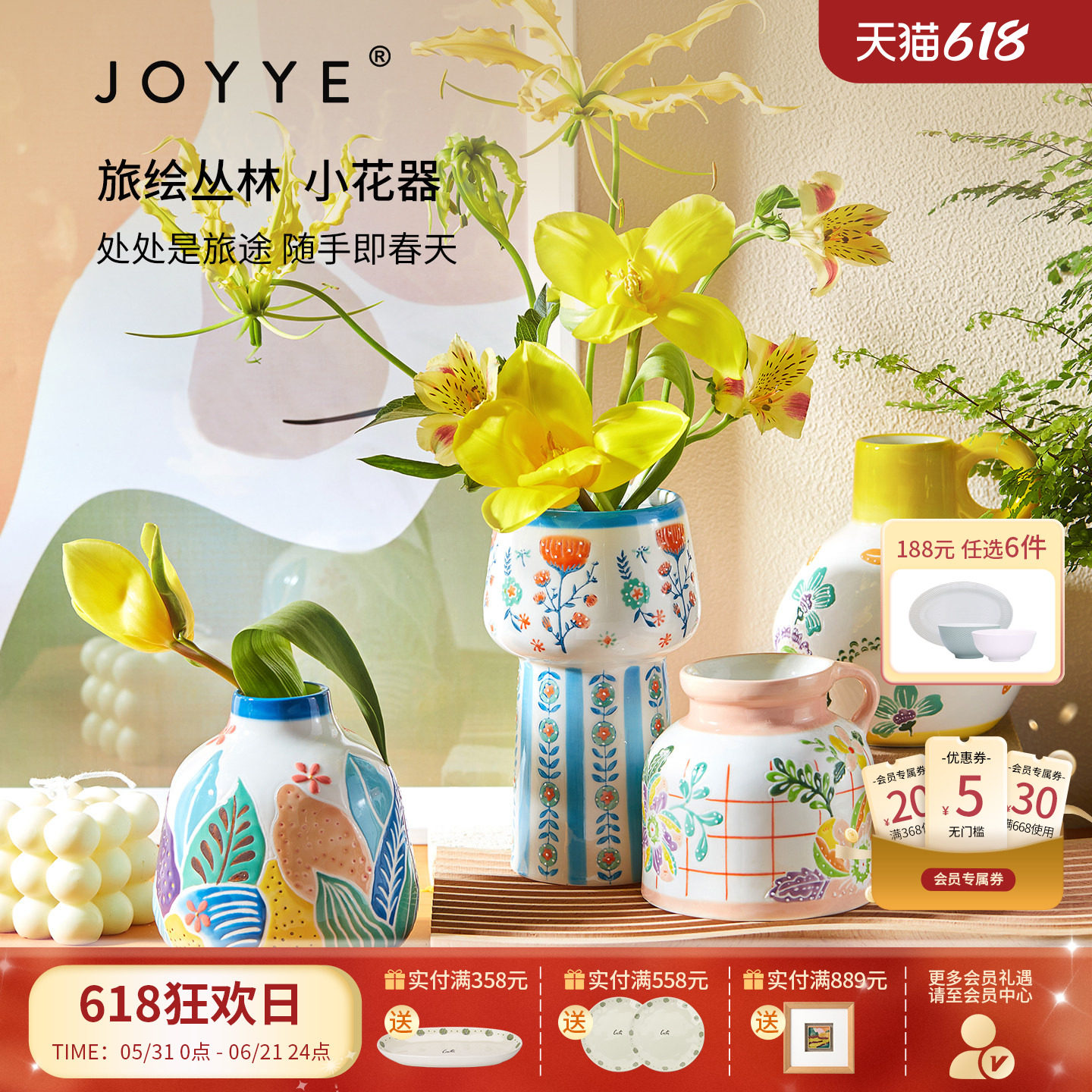JOYYE卓艺釉下手绘陶瓷花瓶客厅插花高级感小众花器家居小花瓶