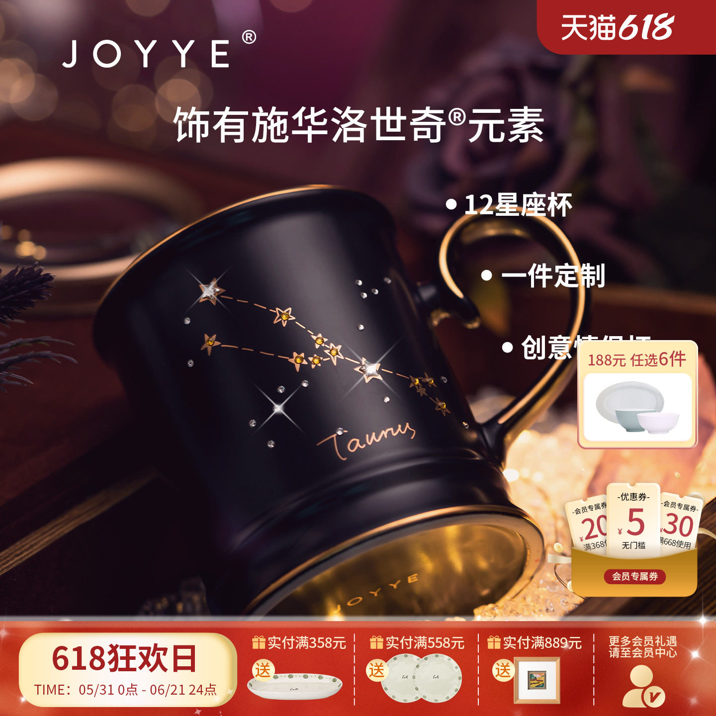 JOYYE卓艺情侣十二星座咖啡水杯女陶瓷马克杯定制高颜值生日礼物