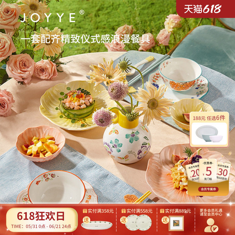 JOYYE卓艺釉下手绘餐具套装新款餐盘手绘陶瓷碗碟筷勺子高级礼盒