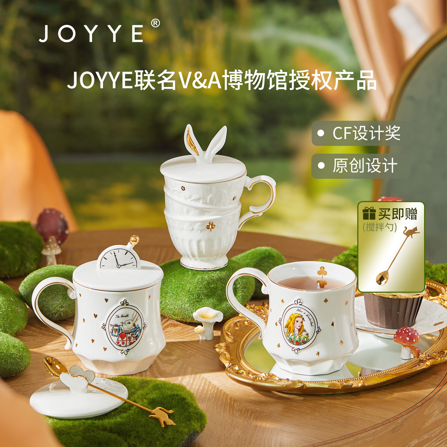 JOYYE卓艺爱丽丝马克杯礼盒女陶瓷兔子水杯带盖咖啡杯子生日礼物