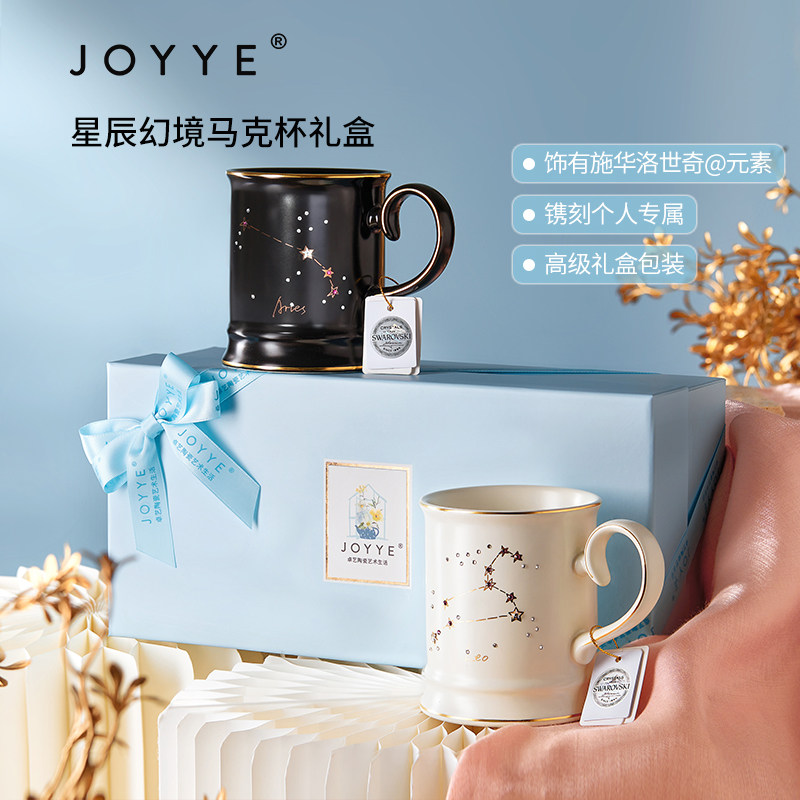 十二星座杯子马克杯对杯套装图片