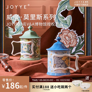 JOYYE高颜值创意陶瓷杯子马克杯女生带盖小众设计高级感轻奢礼物