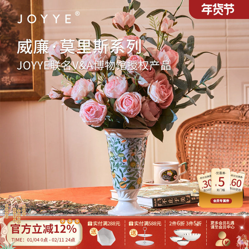 JOYYE卓艺威廉莫里斯艺术陶瓷花瓶摆件客厅复古设计插花VA博物馆,家居饰品,花瓶,淘宝优惠券,粉丝福利购,淘宝优惠卷