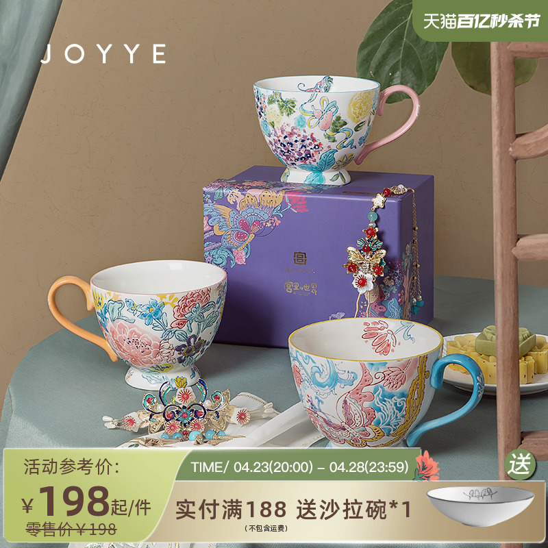 joyye麦片故宫文创陶瓷马克杯