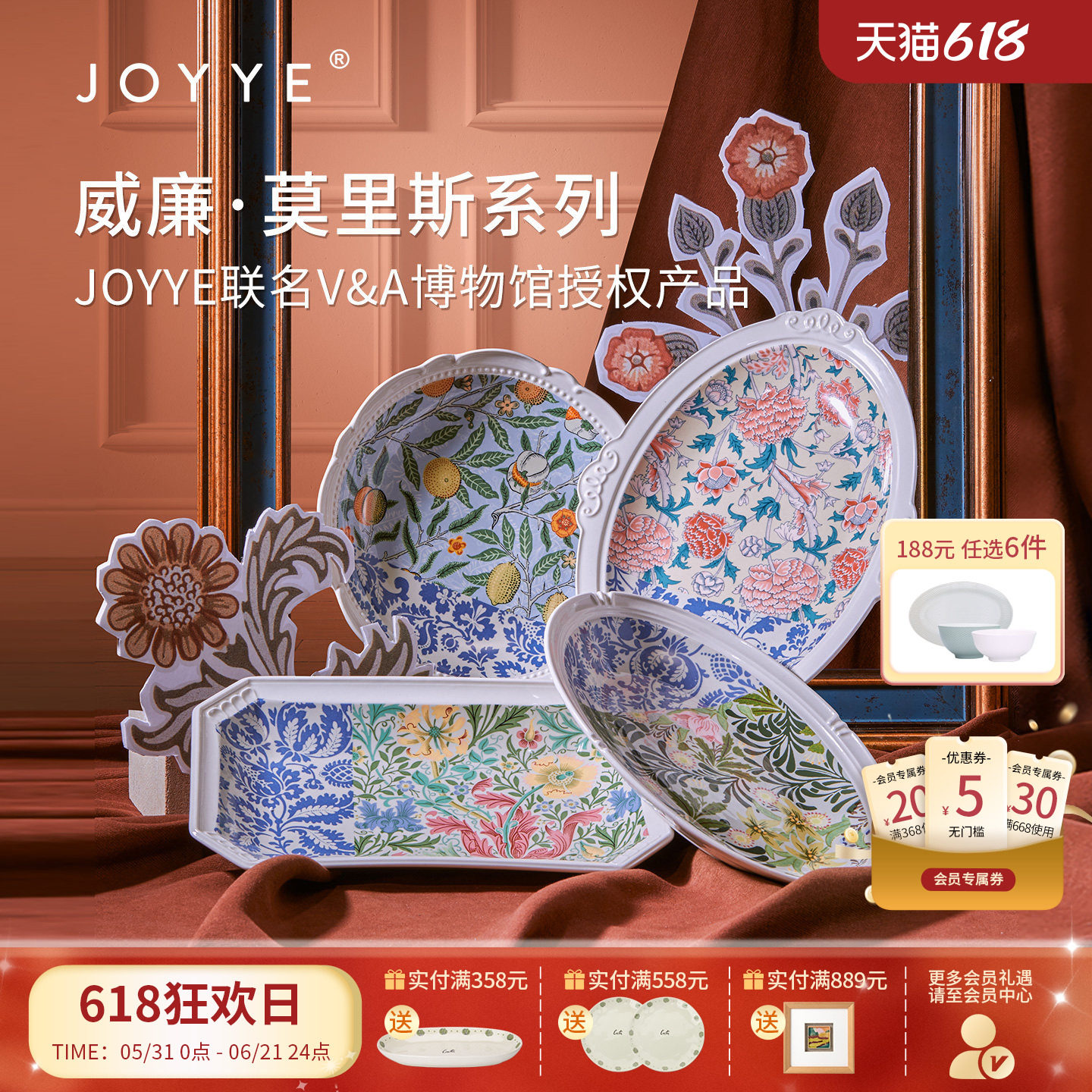 JOYYE卓艺欧式复古风家用餐盘