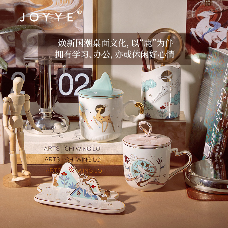 JOYYE卓艺敦煌文创九色鹿陶瓷杯子高颜值带盖马克杯情侣水杯礼物,餐饮具,马克杯,淘宝优惠券,粉丝福利购,淘宝优惠卷
