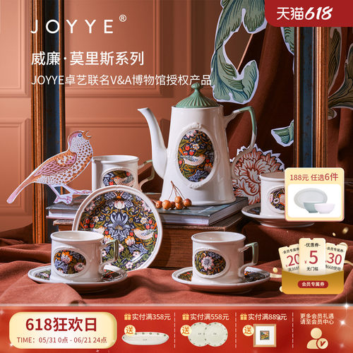 JOYYE卓艺欧式复古下午茶具套装