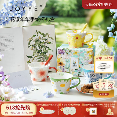 情人节花卉情侣马克杯礼盒带勺子