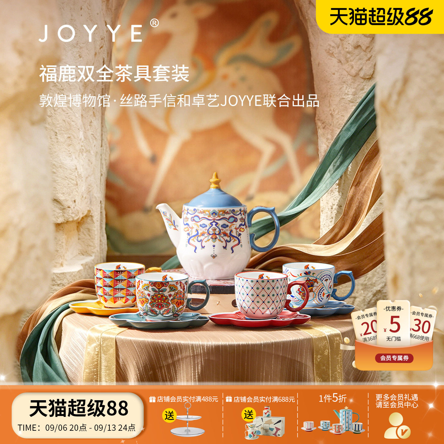 JOYYE敦煌文创陶瓷茶具套装新款图片