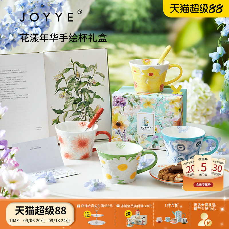 情人节花卉情侣马克杯礼盒带勺子图片
