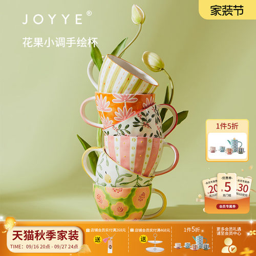 釉下彩陶瓷马克杯大容量广口早餐