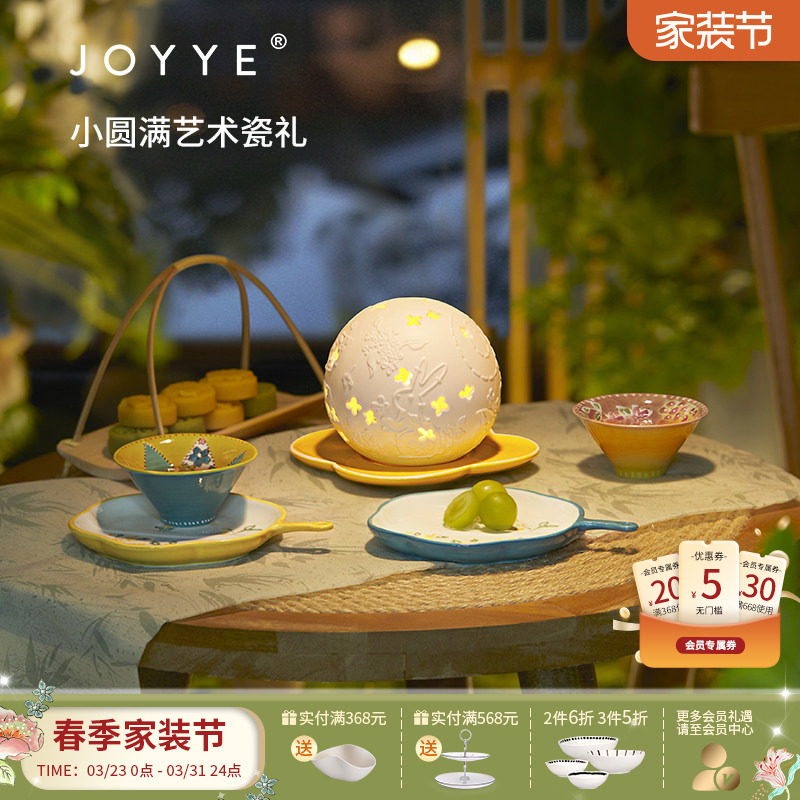 JOYYE卓艺釉下手绘茶杯礼盒伴手礼陶瓷桌面艺术摆件点心杯碟套装