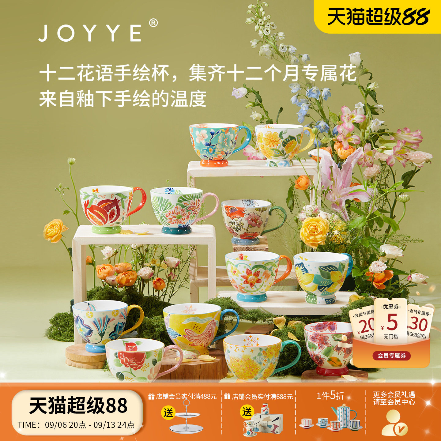 釉下彩早餐陶瓷马克杯图片