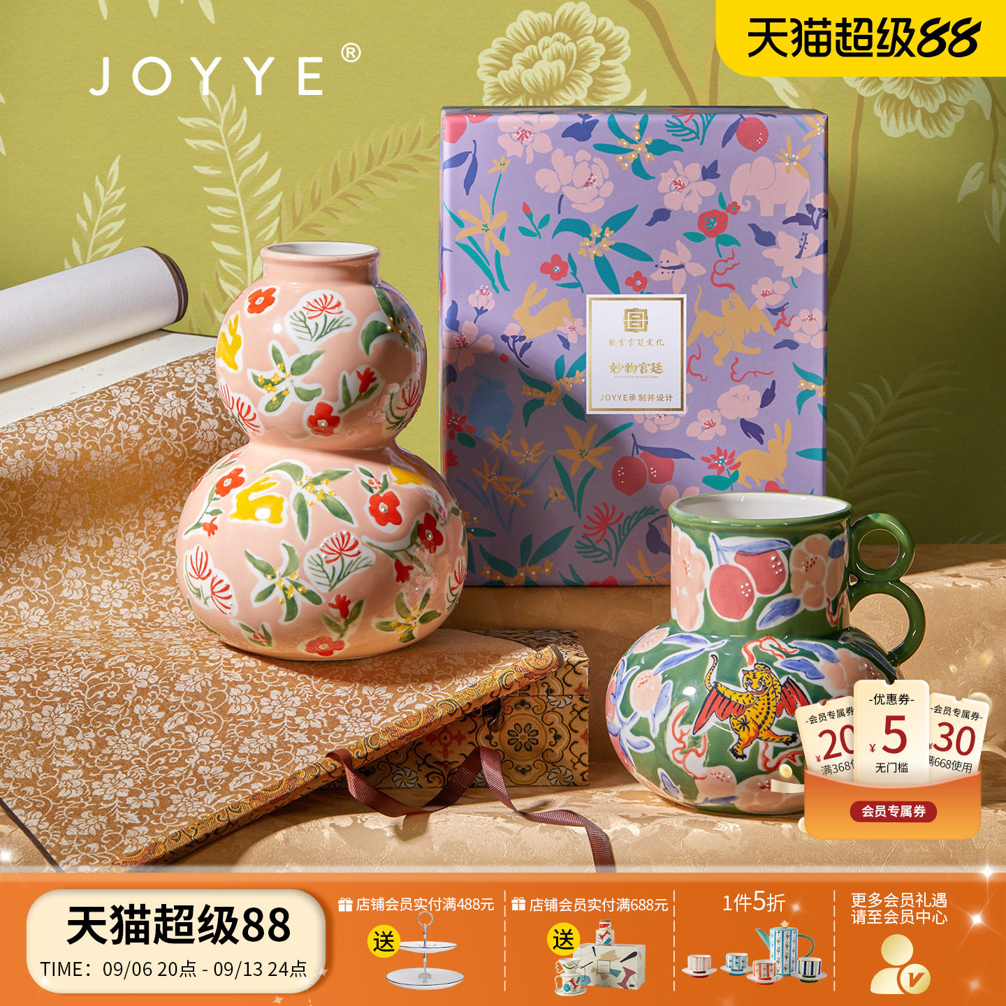 JOYYE故宫宫廷文化陶瓷花瓶摆件图片