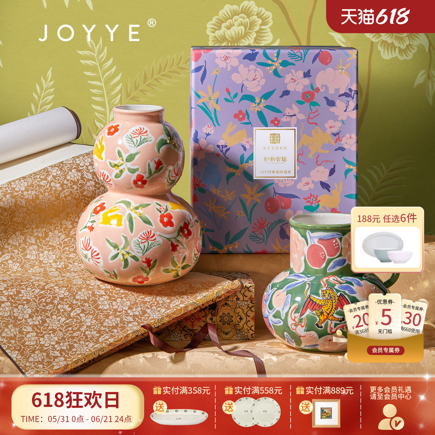 JOYYE卓艺釉下手绘故宫文创陶瓷花器摆件高档送礼新中式花瓶礼盒