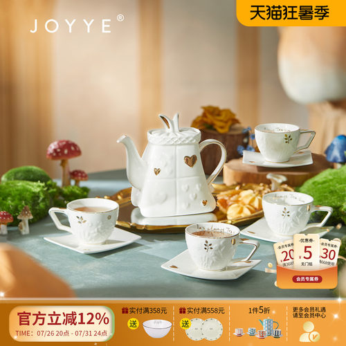 joyye客厅办公室高档茶具套装
