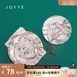 JOYYE套装8寸意面家用ins风餐具