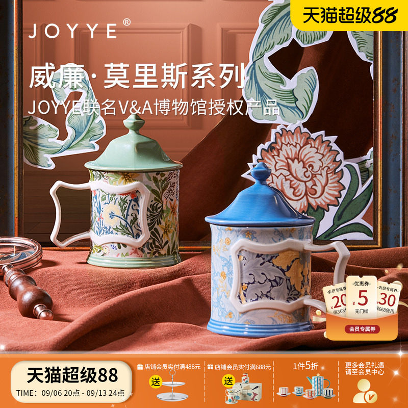 JOYYE卓艺联名V&A博物馆授权产品图片